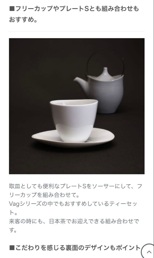 POTPURRI Våg（ヴォーグ） プレート ボウル カップセット 29ピース