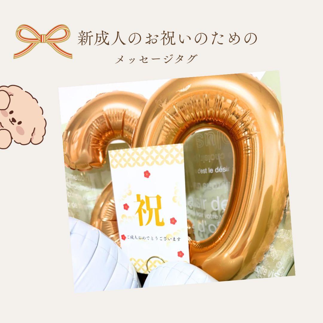 成人式　バルーンお祝いブーケ　2026