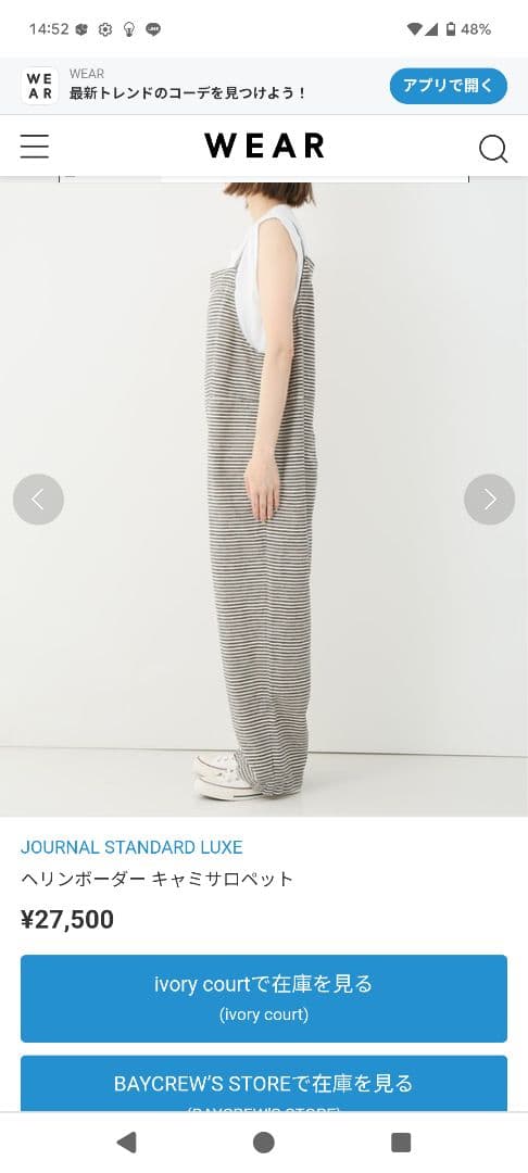 JOURNAL STANDARD LUXE ヘリンボーダー　キャミサロペット