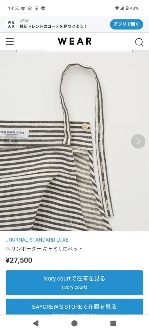 JOURNAL STANDARD LUXE ヘリンボーダー　キャミサロペット