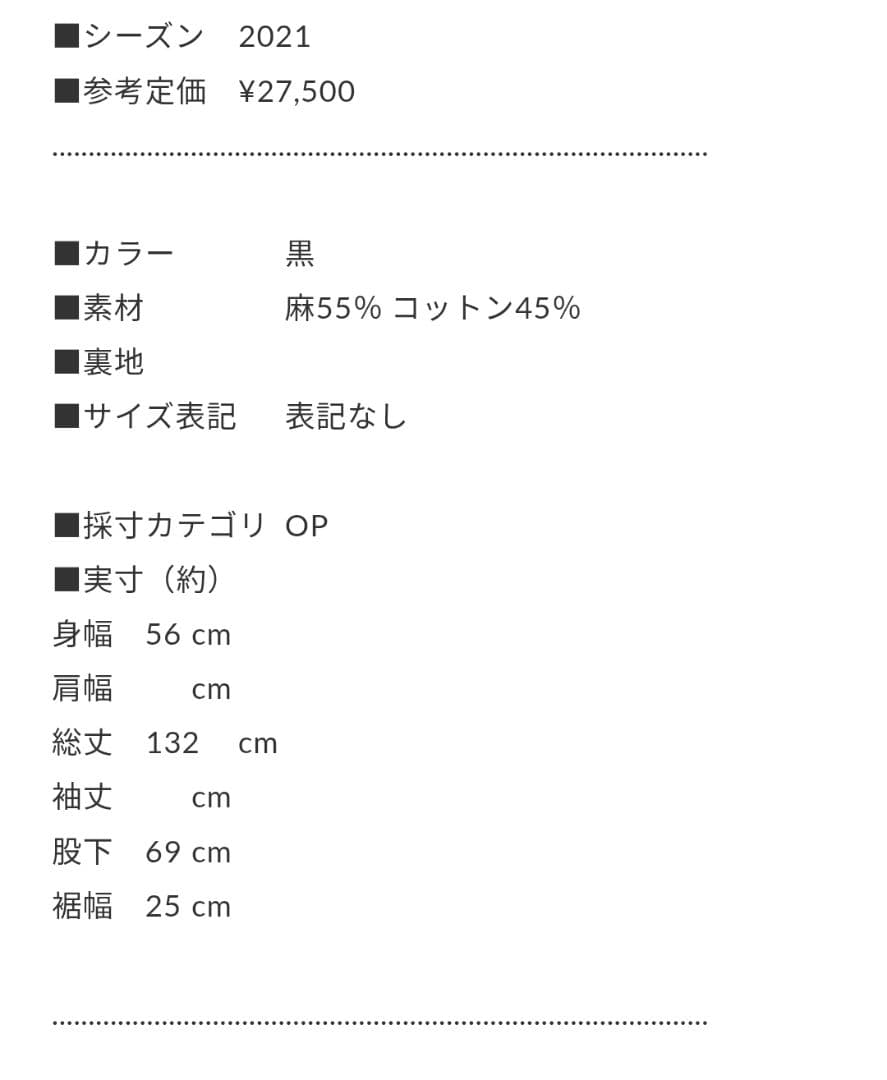 JOURNAL STANDARD LUXE ヘリンボーダー　キャミサロペット