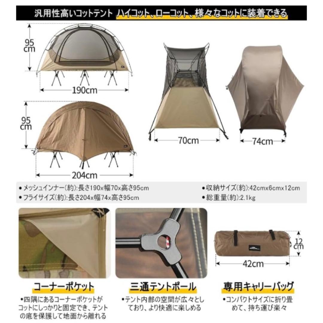 Soomloom コットテント 軽量 ツーリングテント　ソロテント　登山テント