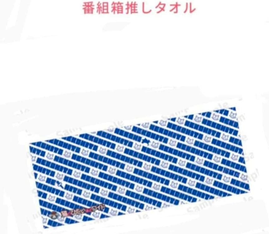 猫のひたいほどワイド 猫と魚の柄の タオル ２種類 セット