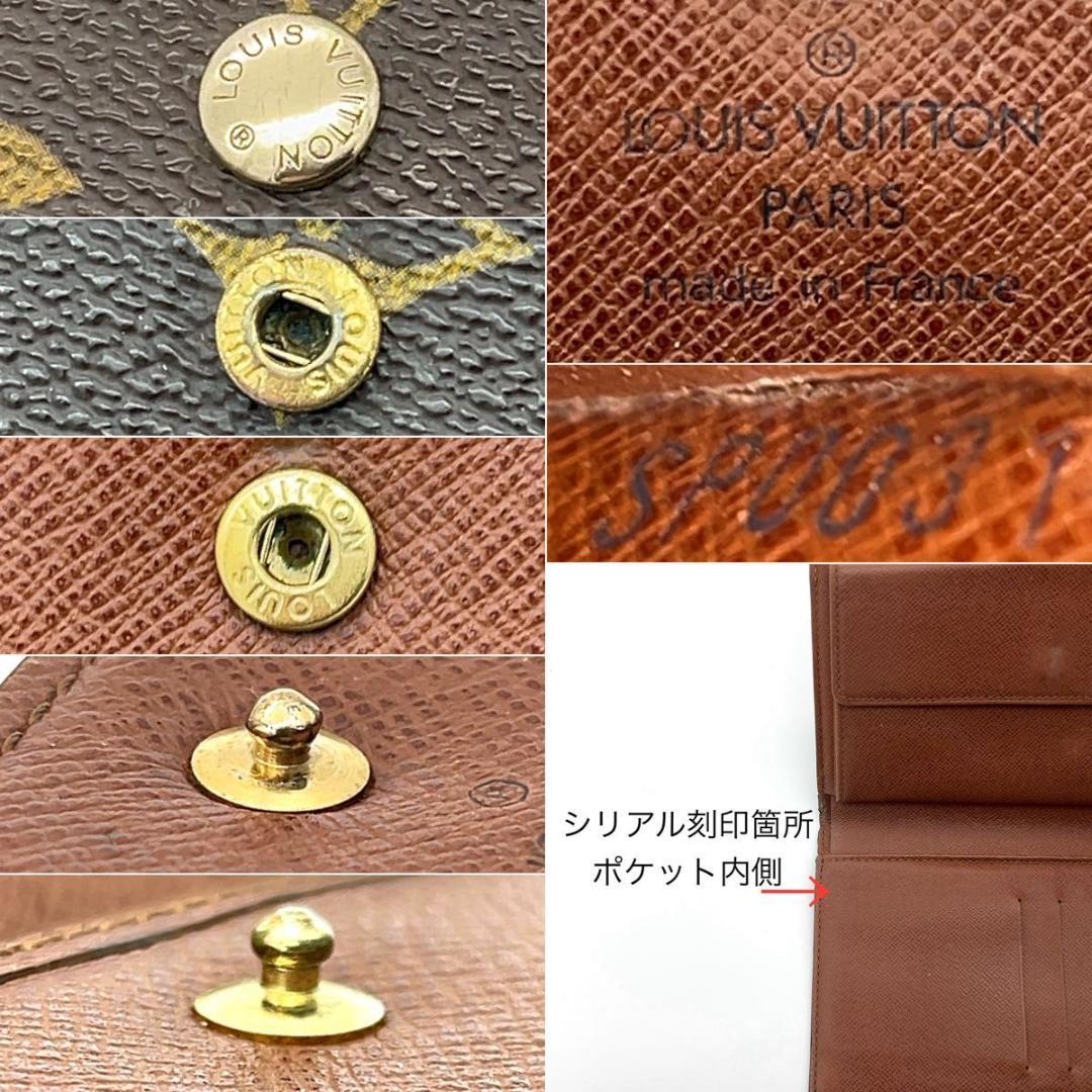 ルイヴィトン モノグラム 三つ折り財布 エテュイパピエ 男女兼用 パスケース付