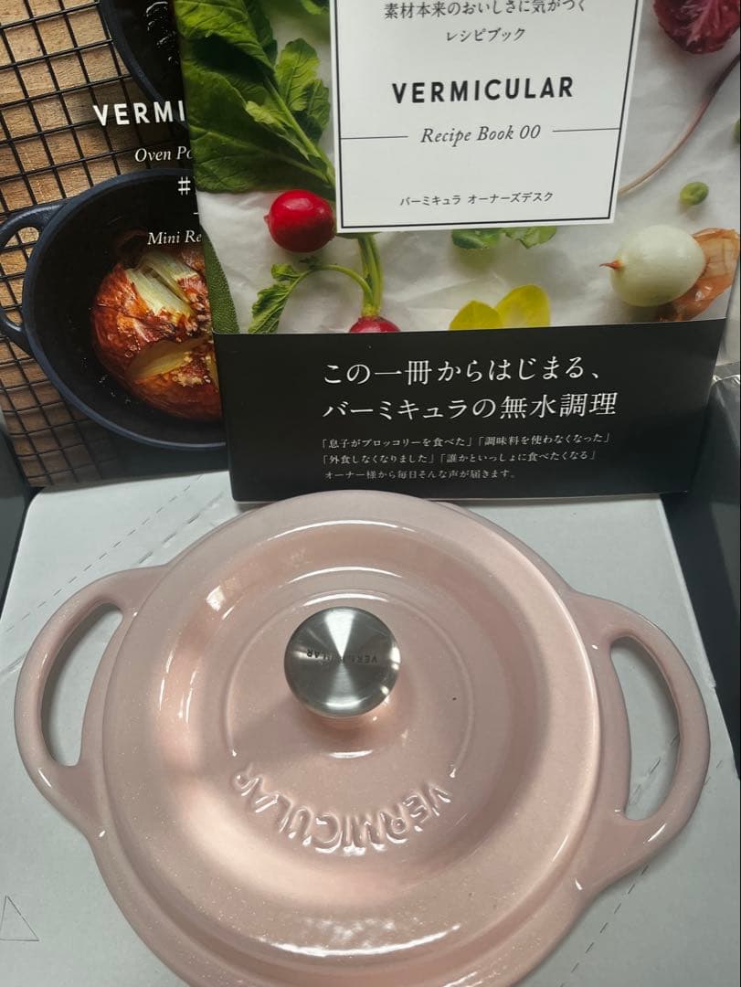 売り切り値下げVERMICULAR オーブンポット パールピンク