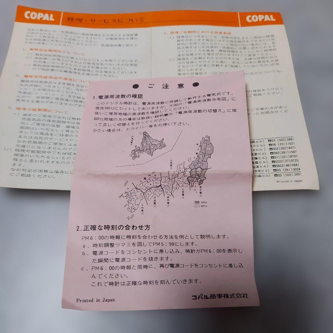 COPAL パタパタ時計 AP-110 ブルー昭和レトロ超美品ヴィンテージ