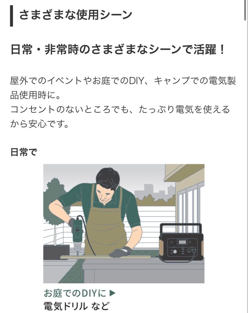 Arai　JVCケンウッド JVC BN-RB37-C ポータブル電源