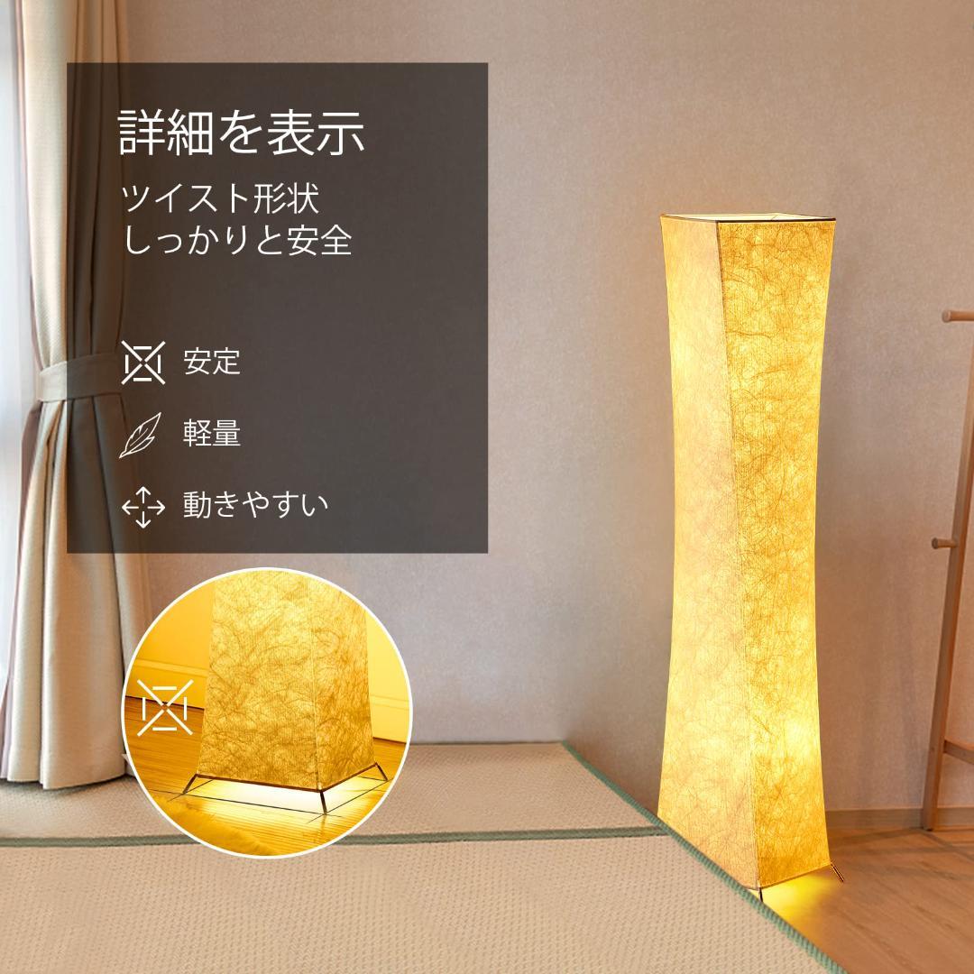 やわらかく温かみのある明かり 和紙風LEDランプ3段調光 M