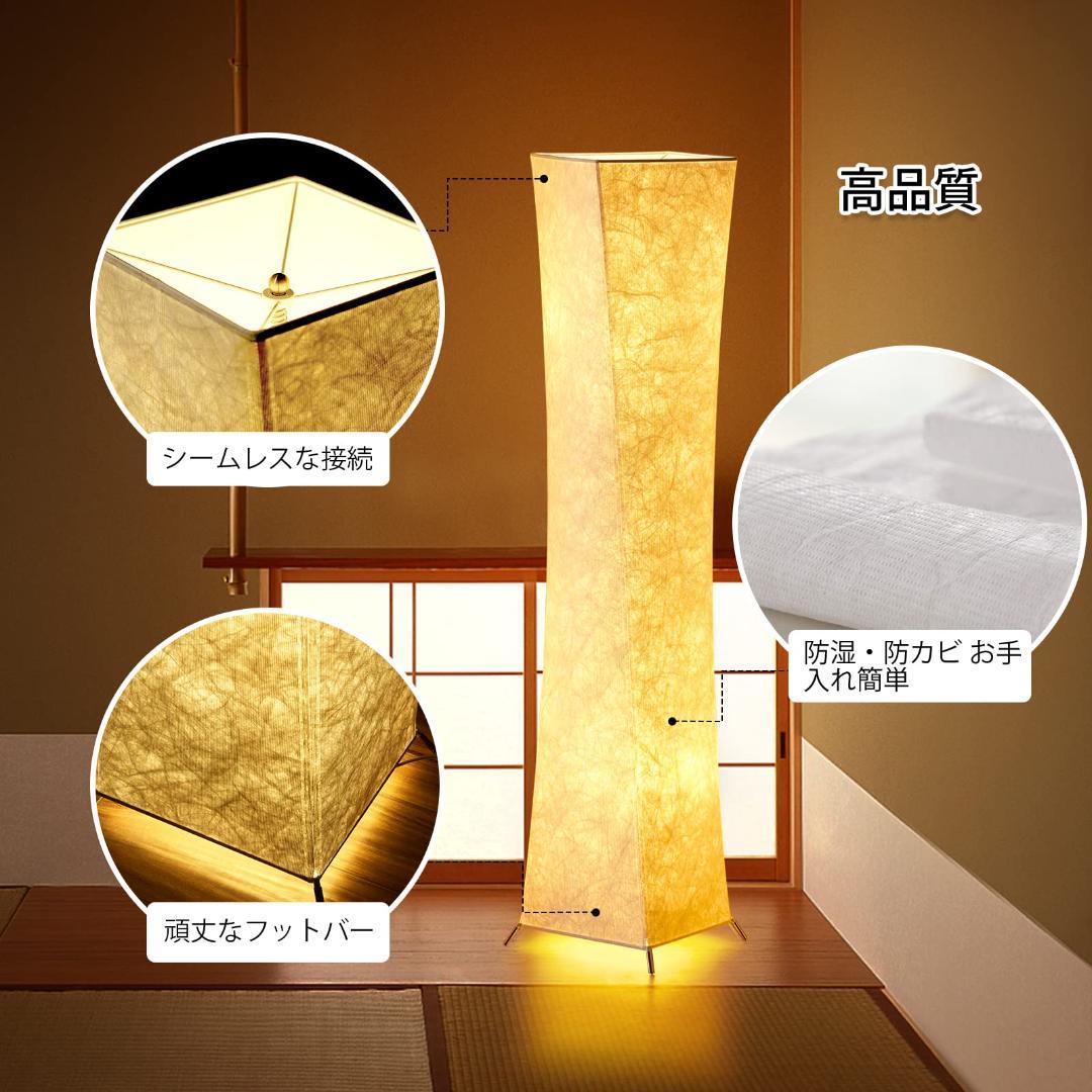 やわらかく温かみのある明かり 和紙風LEDランプ3段調光 M