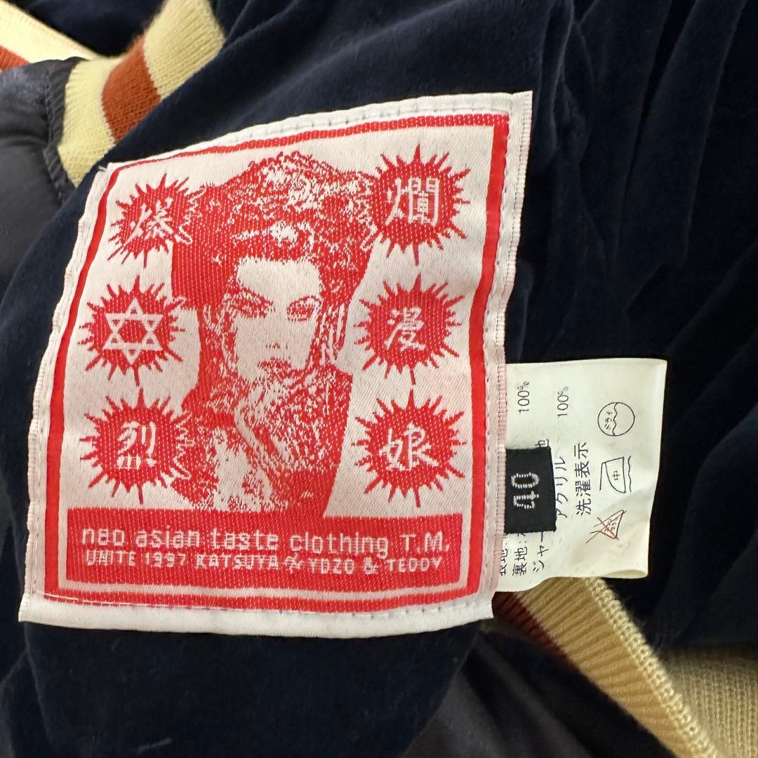 【希少】爆烈爛漫娘　スカジャン　ベロア　別珍　リバーシブル　袖刺繍　雷様　舞妓