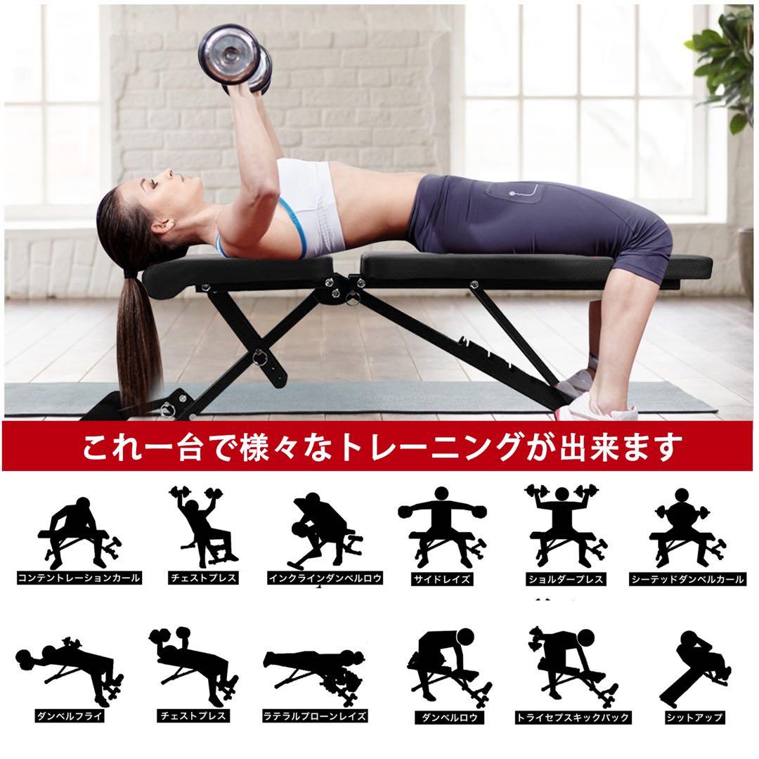 トレーニングベンチとダンベル2個セット