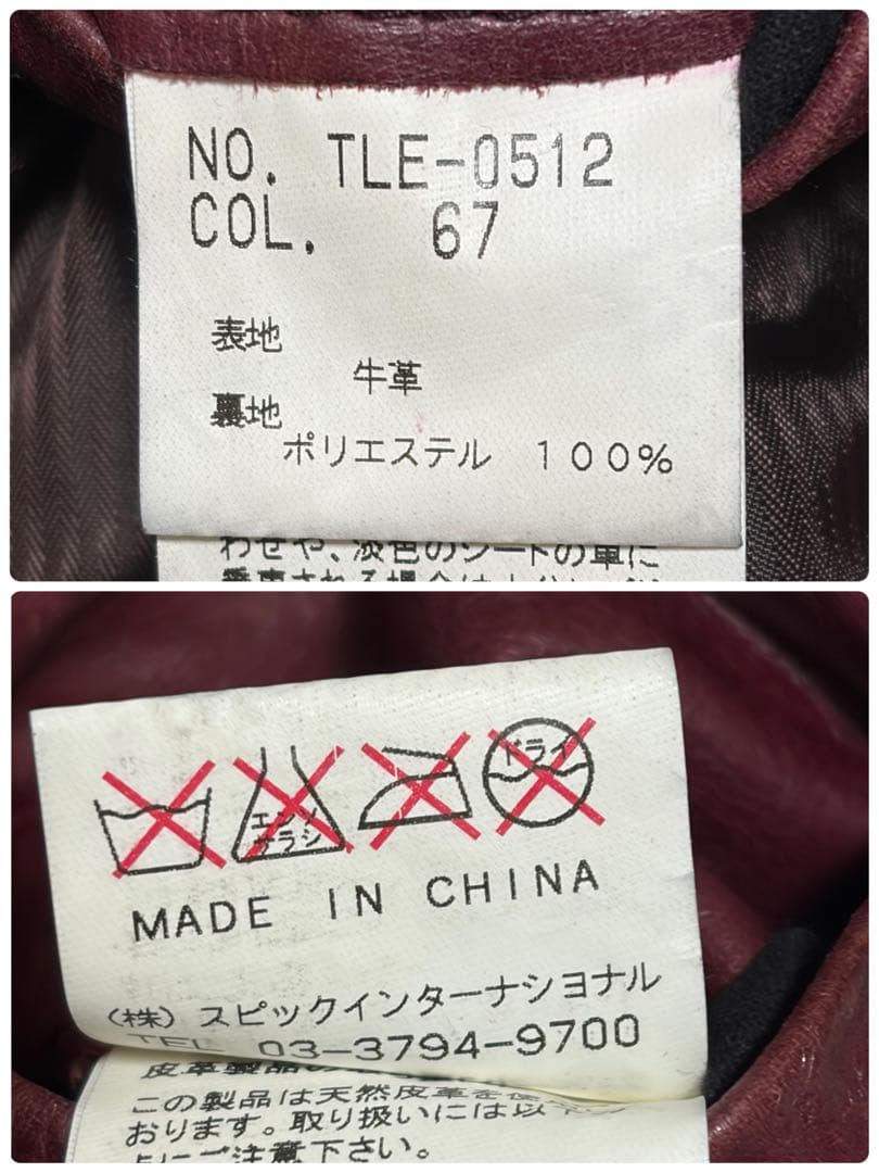 ✨希少色✨ トルネードマート コート レザー ロング ベルト L ファスナー