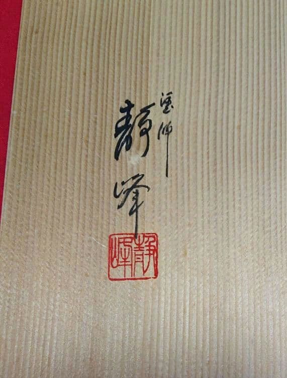 茶道具輪島塗二重棚