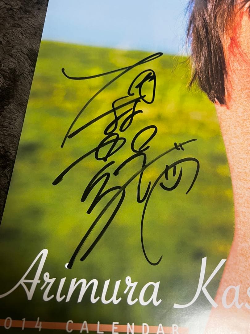有村架純　2014年　直筆サイン入りカレンダー　フラーム公式販売品