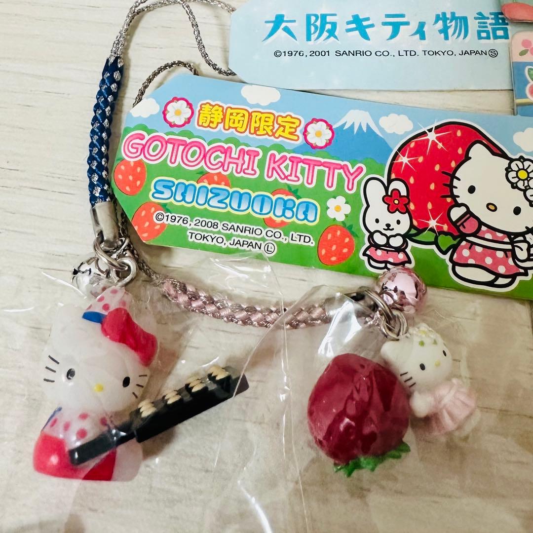 ハローキティ ご当地 ストラップ ファスナーマスコット サンリオ