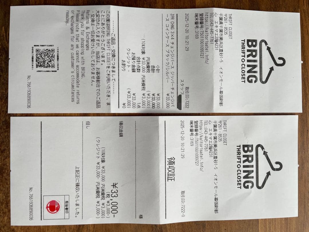 T*様 【美品】クロムハーツ　ジッパーチェンジパース　ケース　黒