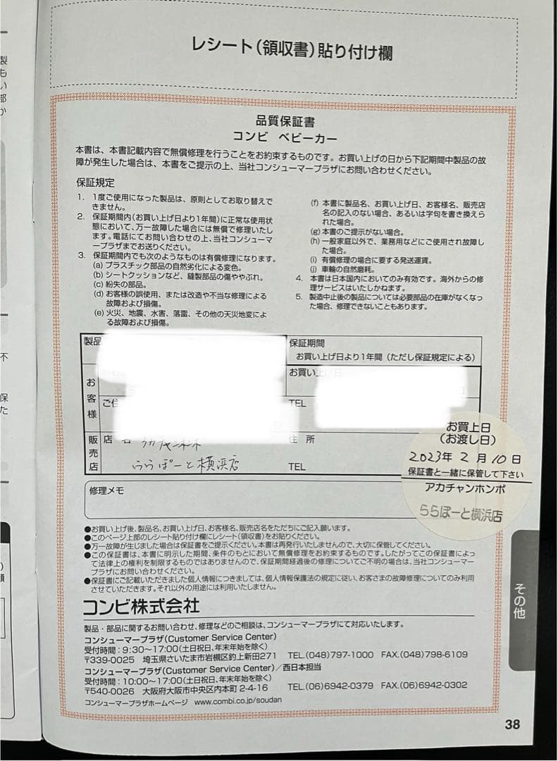 Combiベビーカー スゴカルSwitch plus エッグショック EX AQ