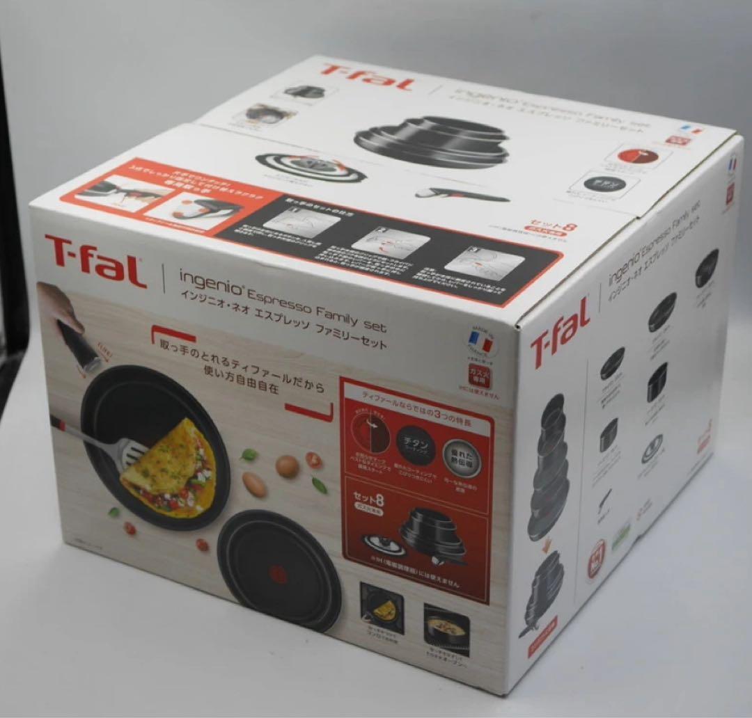 ☆ ティファール インジニオネオ エスプレッソファミリーセット8 新品未開封品☆