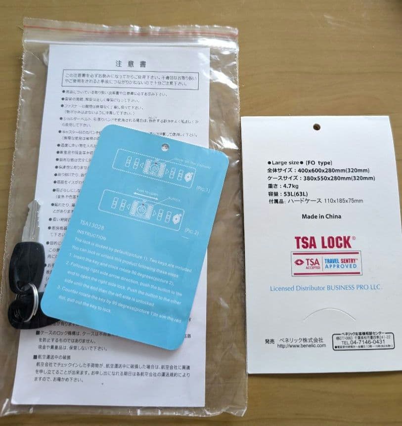 ムーミン（リトルミィ）キャリーケース（未使用品）