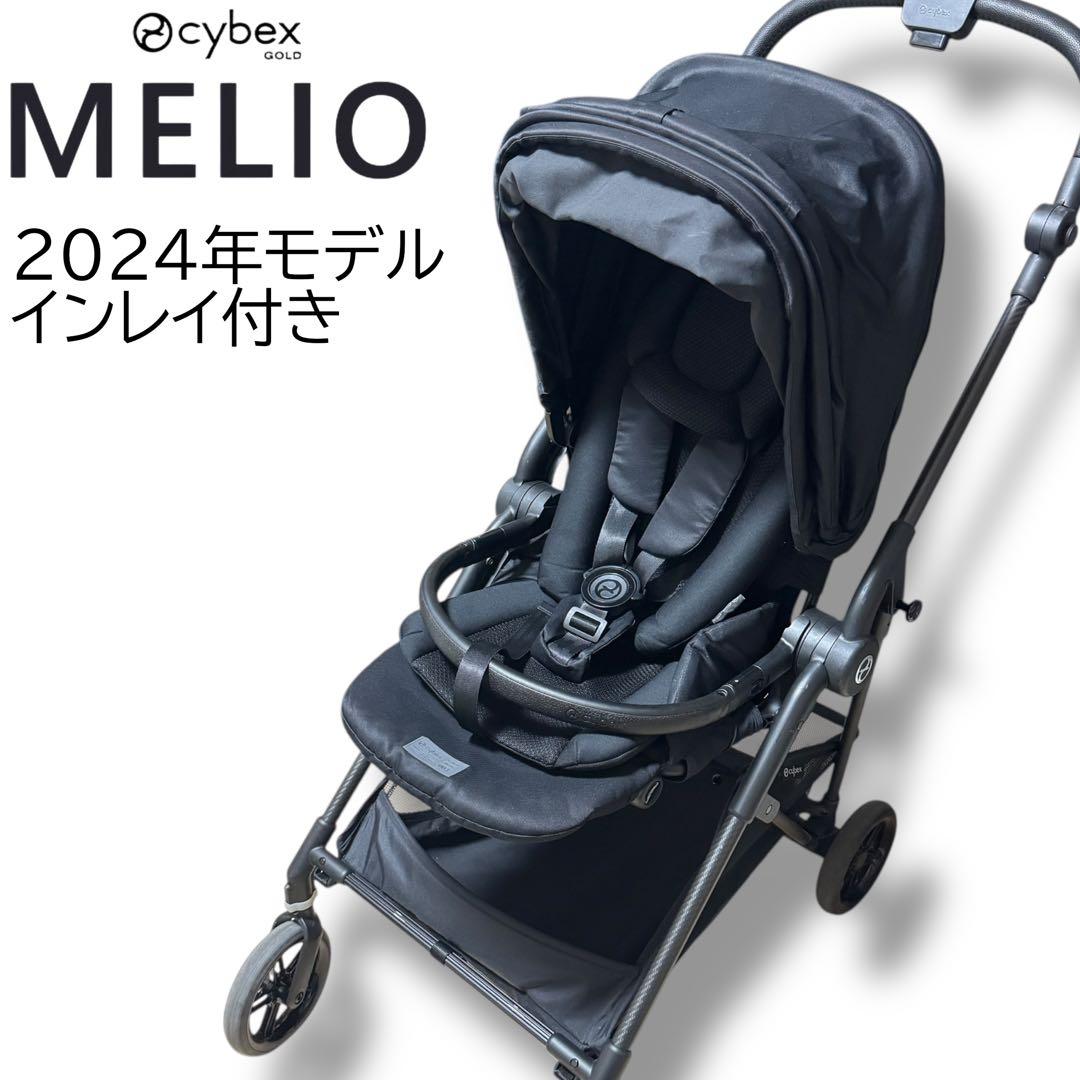 サイベックス メリオカーボン 2024 メリオ ベビーカー カーボン インレイ
