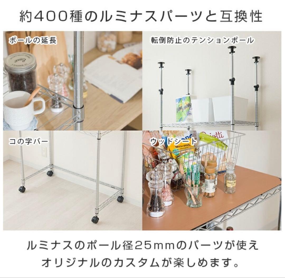 ルミナス 互換 スチールラック 幅約120高さ約180cm 25-12185