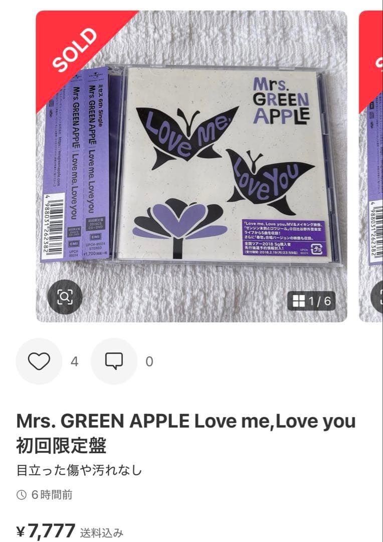 向日葵　Mrs. GREEN APPLE CD 2点セット