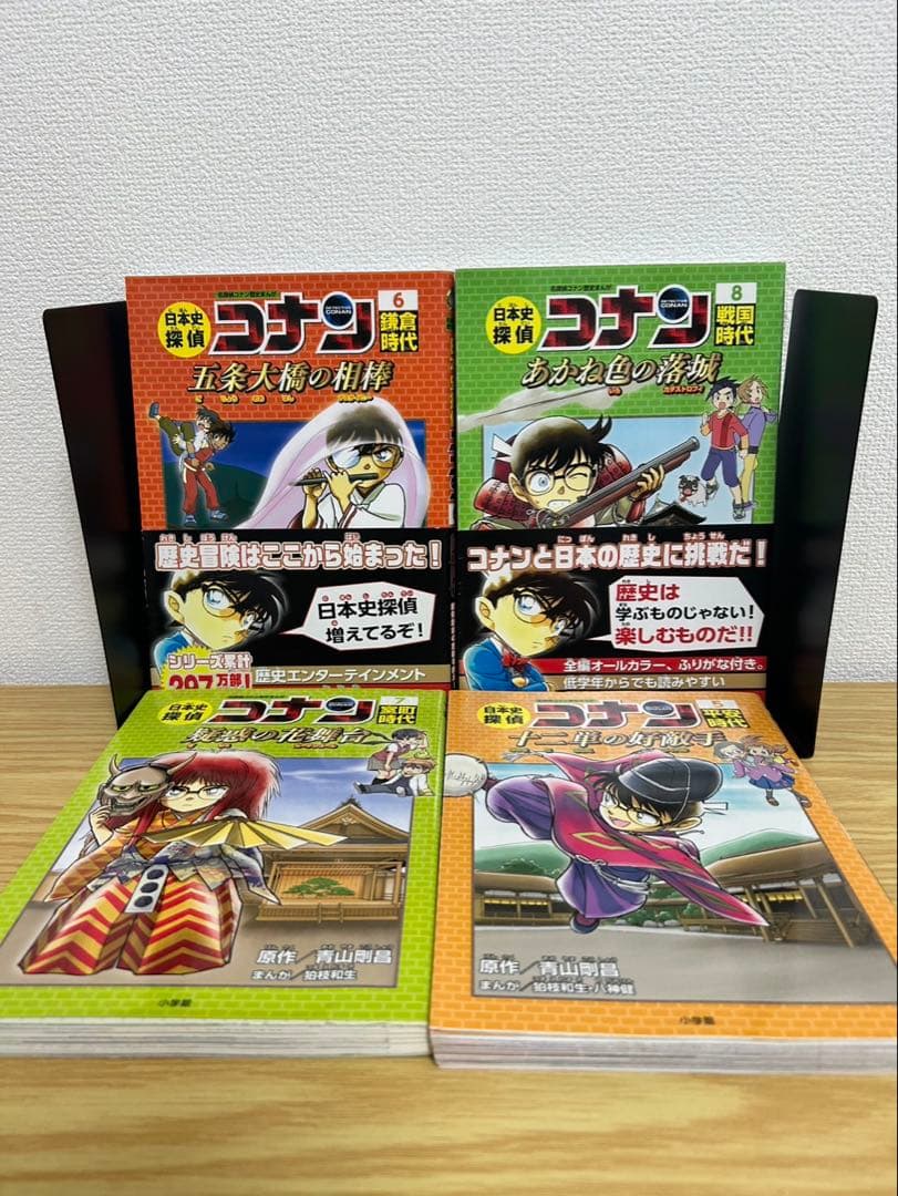 名探偵コナン 日本史探偵　推理ファイル　サイエンス　25冊セット　知育　学習