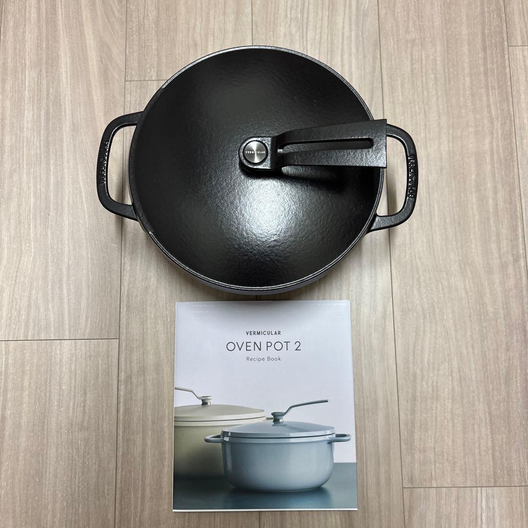 Vermicular Oven Pot 2 マットブラック22cm
