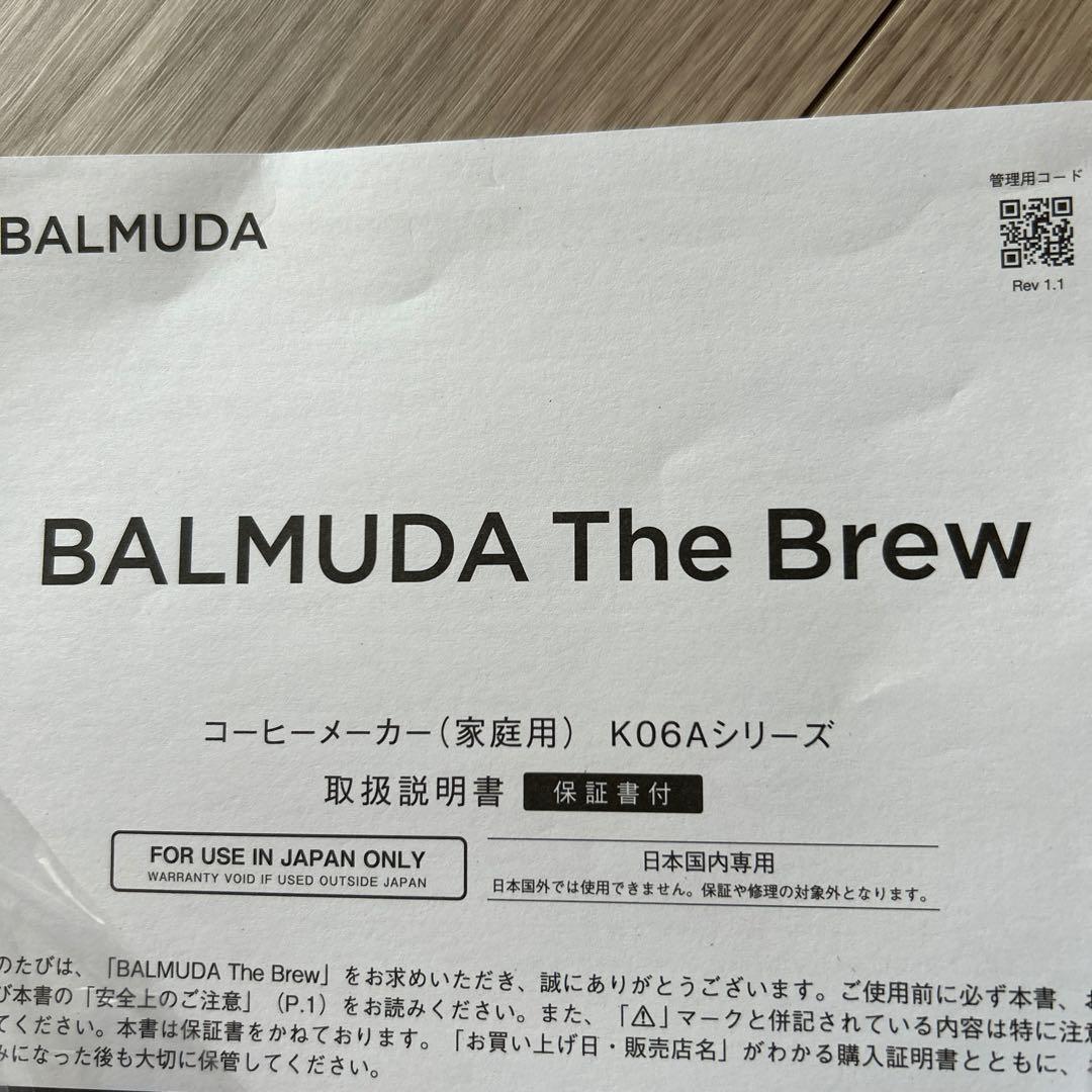 BALMUDA The Brew コーヒーメーカー K06A