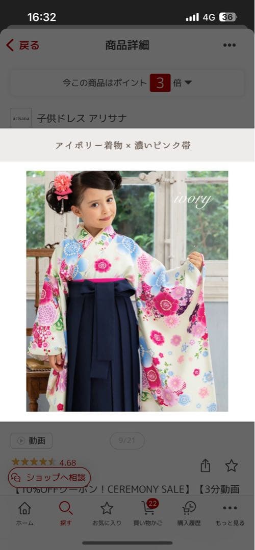 【ノトモダケ】アリサナ　袴一式&靴セット　120