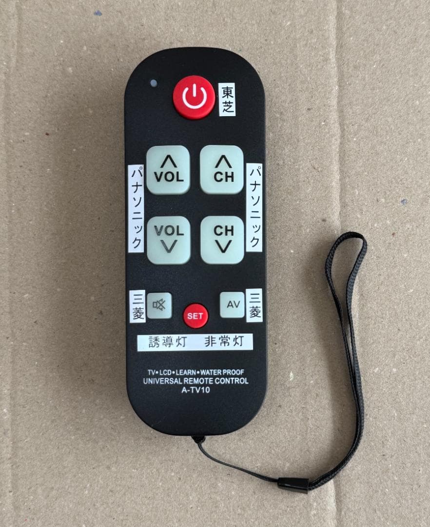 誘導灯／非常灯点検リモコン TypeⅣ 3個セット