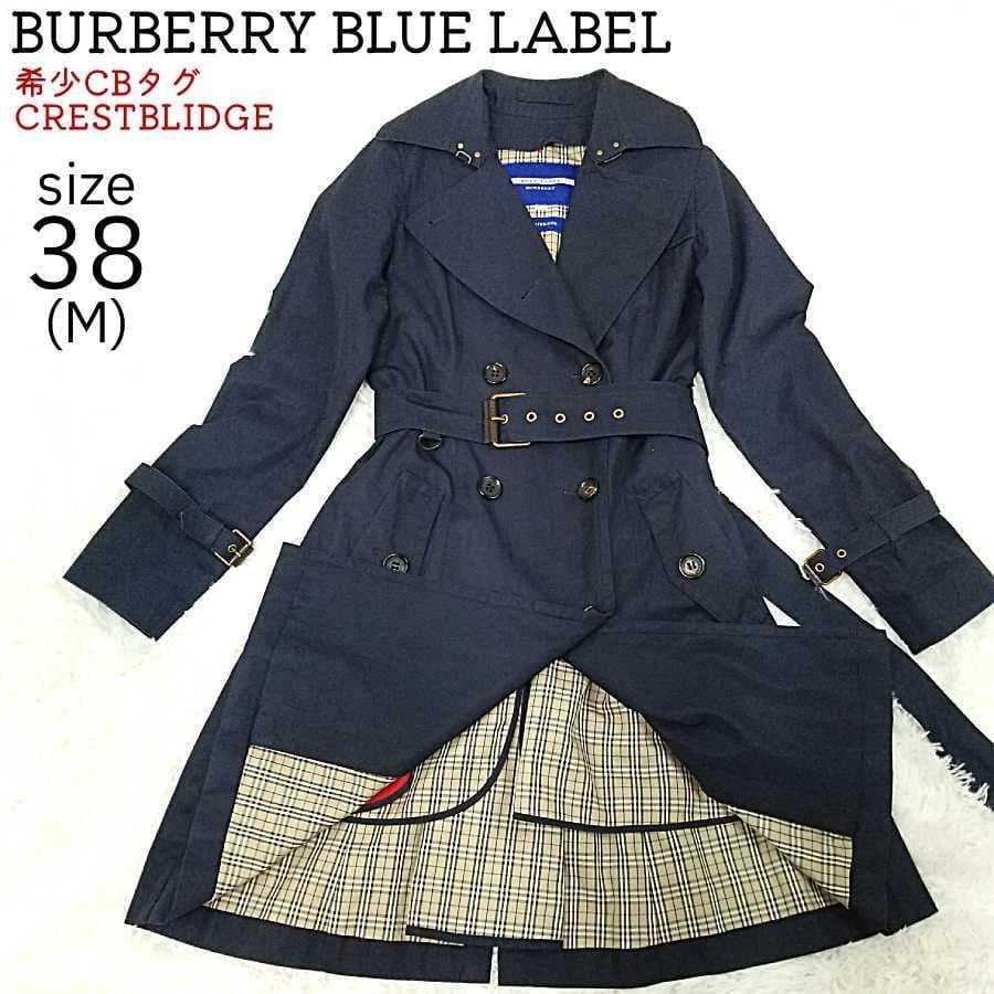 【希少】バーバリー リバーシブルライナー ノバチェック トレンチコート CBタグ