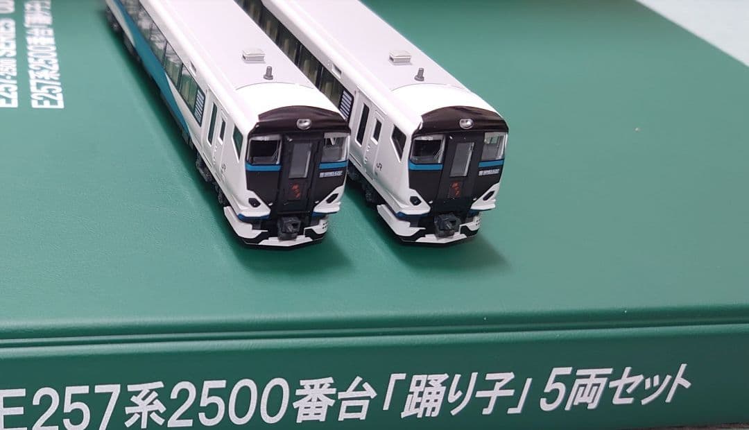 E257系 2500番台 踊り子 10‐1614 幕 中央線 波動対応 KATO