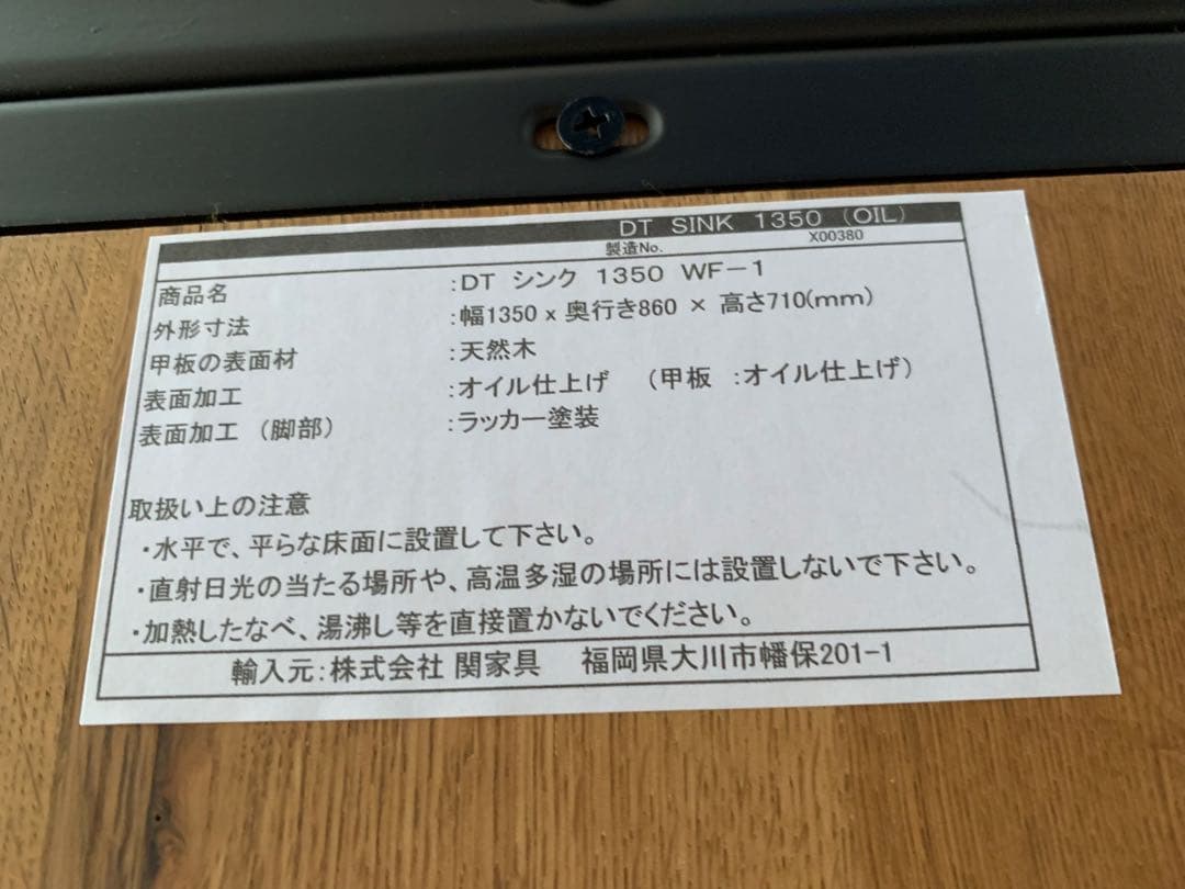 ティンク★【新品★未使用】クラッシュゲート ダイニングテーブル シンク