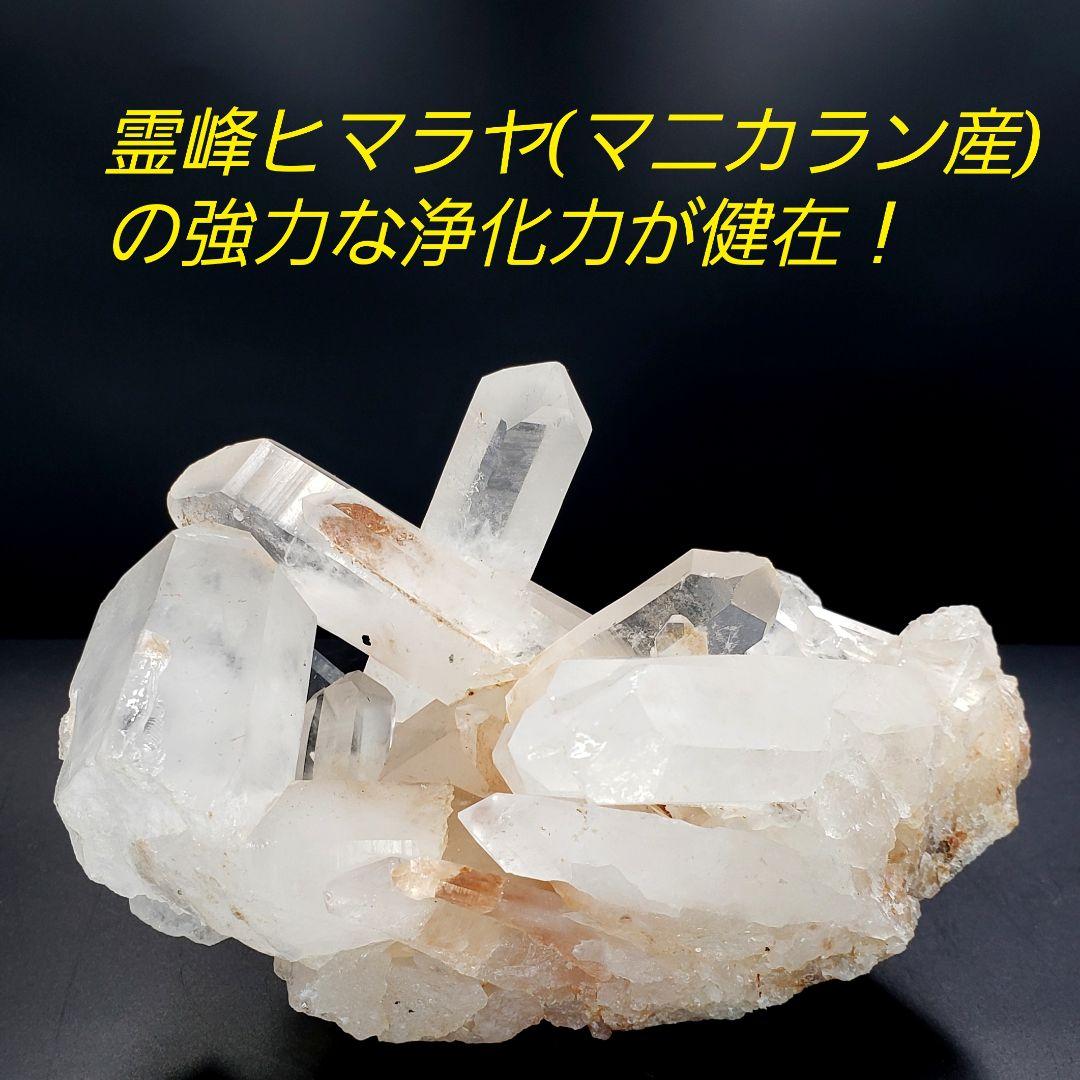 M0-53 【 ヒマラヤ水晶 】すぐ飾れる！ 水晶クラスター 浄化 3点セット