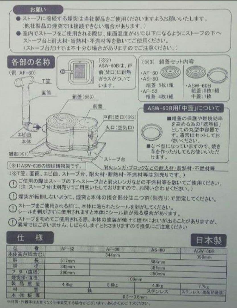 ★値下げしました★薪ストーブ 時計型 新品未使用 ★冬キャン冬BBQや災害時に