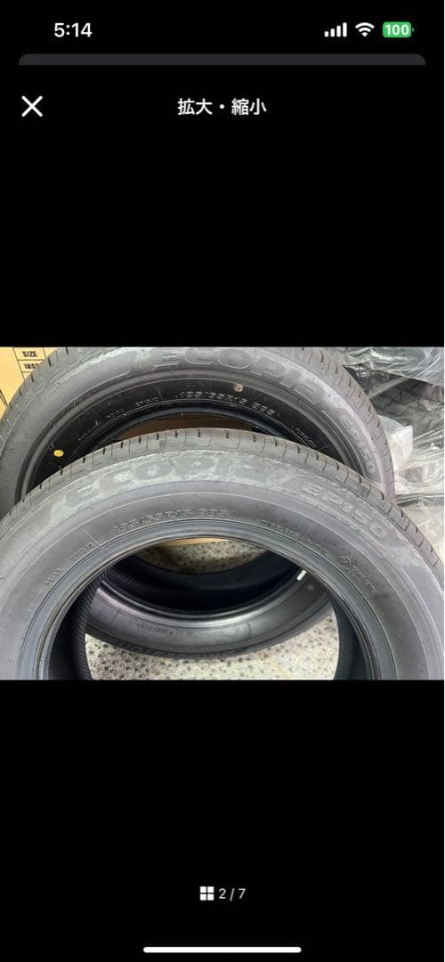 ①185/65R15 88SのECOPIA EP850タイヤ2本セット。