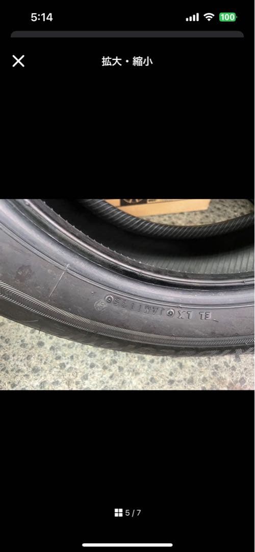 ①185/65R15 88SのECOPIA EP850タイヤ2本セット。