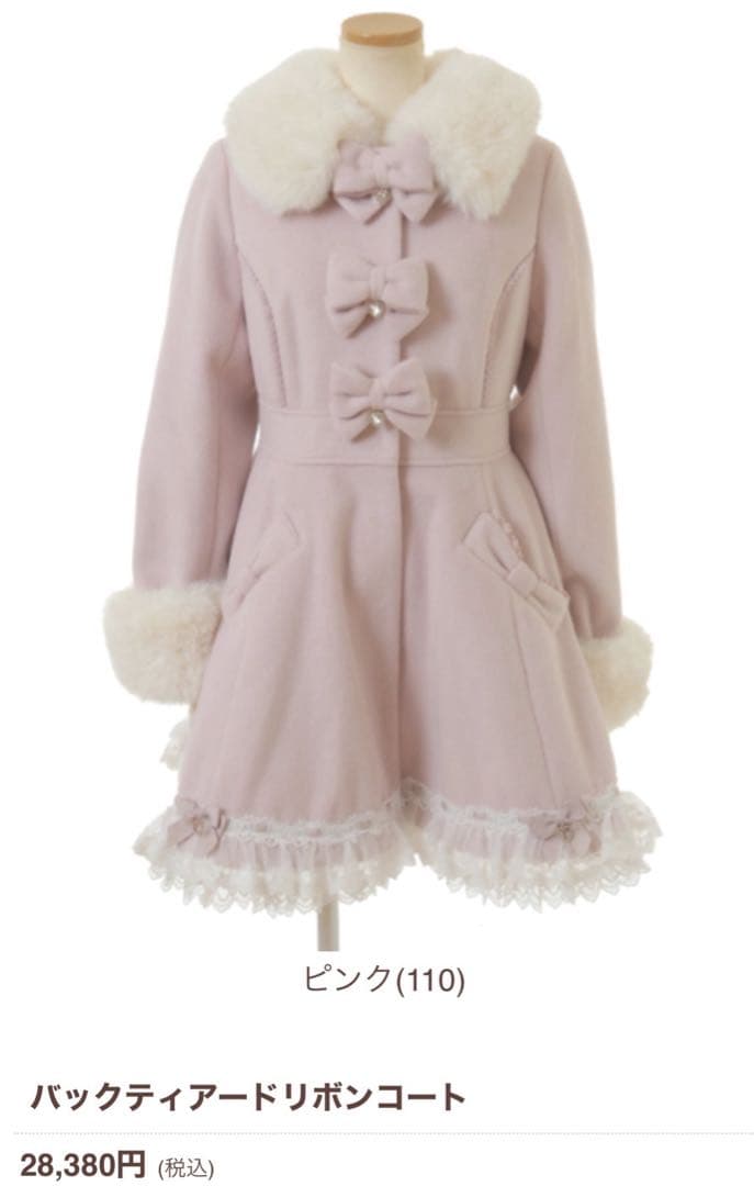 バックティアードリボンコート ピンク