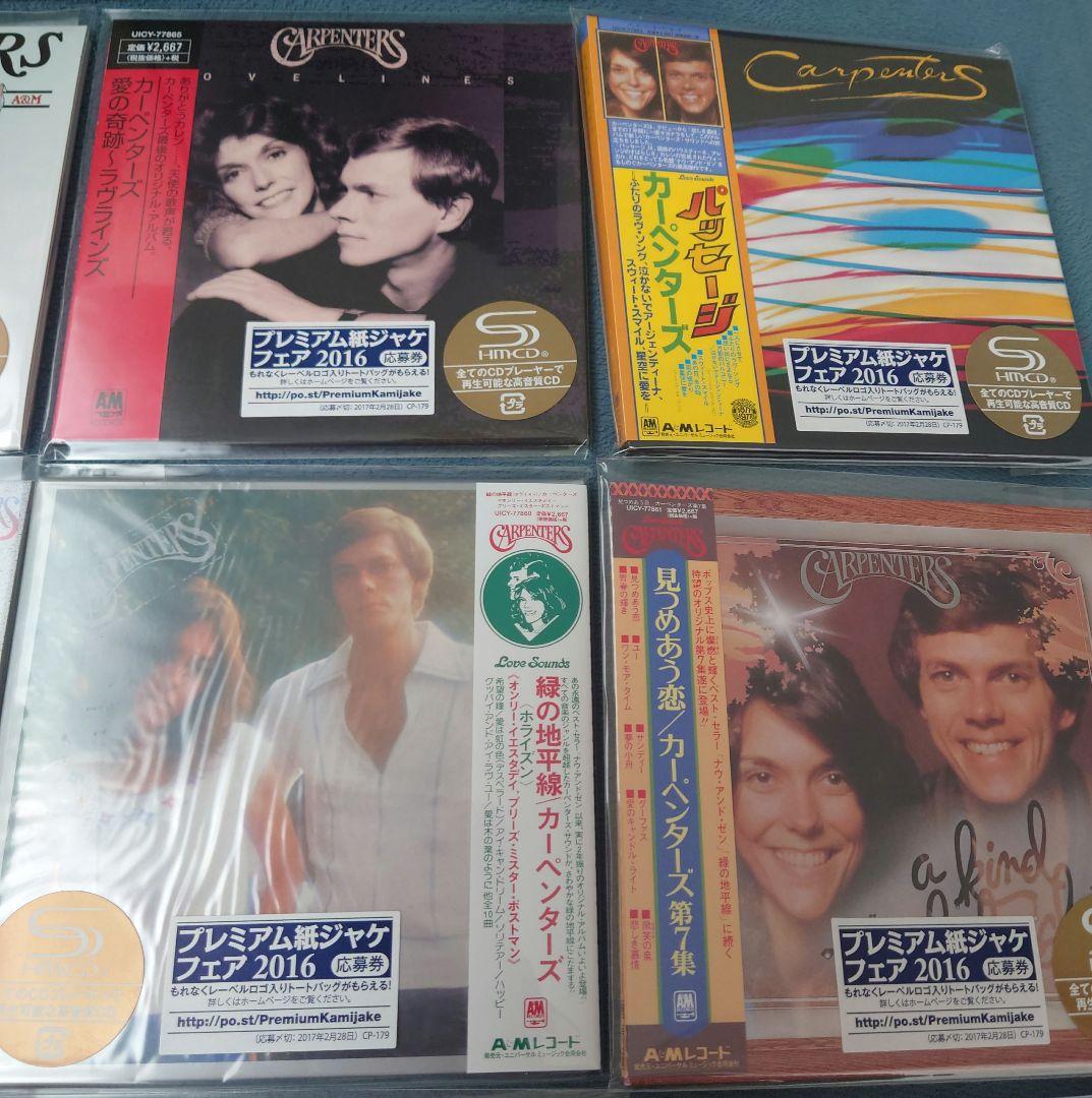 カーペンターズ SHM-CD