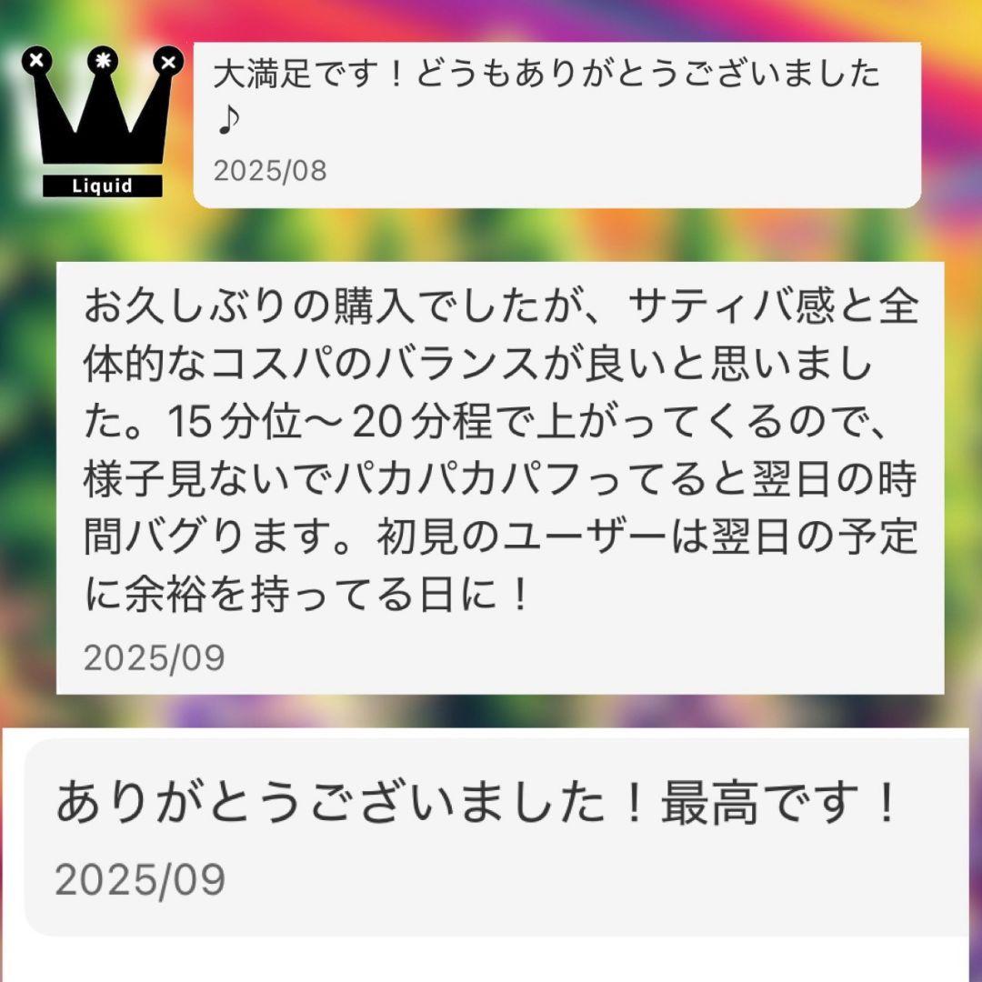 ガツン高濃度 h4CBH CRDP CNP THXE CRDh ca cbd