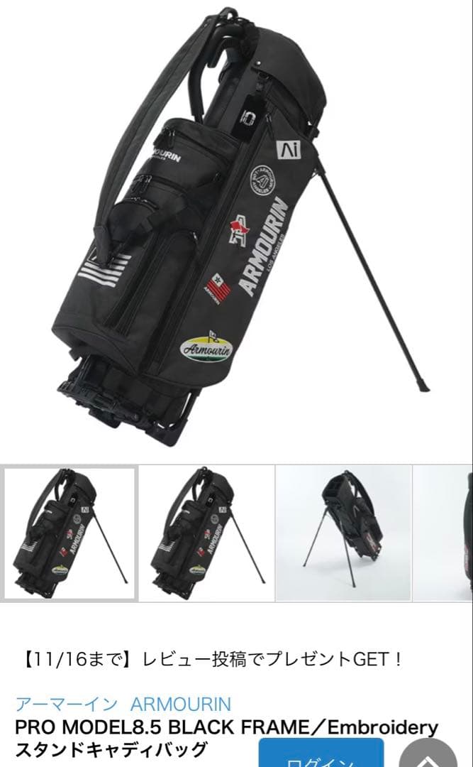 超美品アーマーインARMOURIN PRO MODEL8.5 キャディバッグ