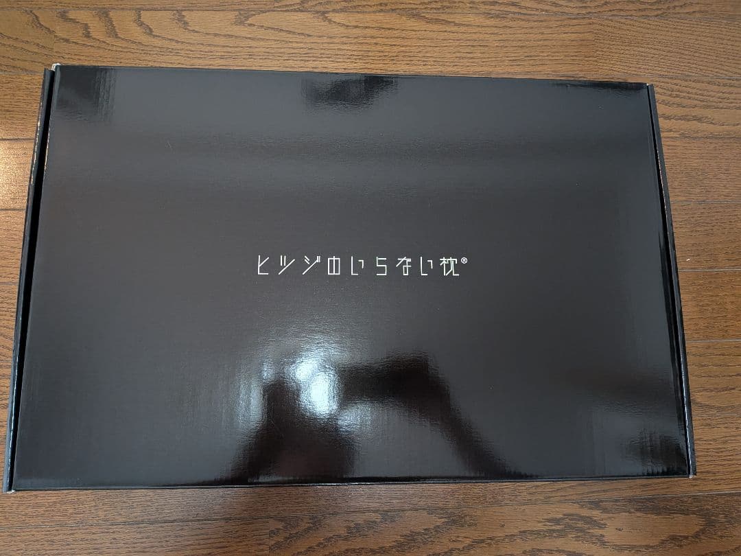 ヒツジのいらない枕 至極　専用枕カバー付き　枕　ピロー