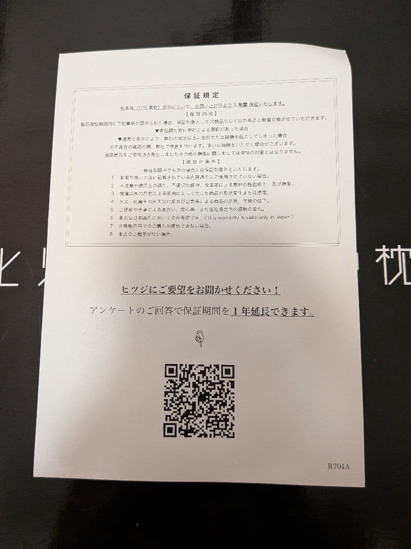 ヒツジのいらない枕 至極　専用枕カバー付き　枕　ピロー