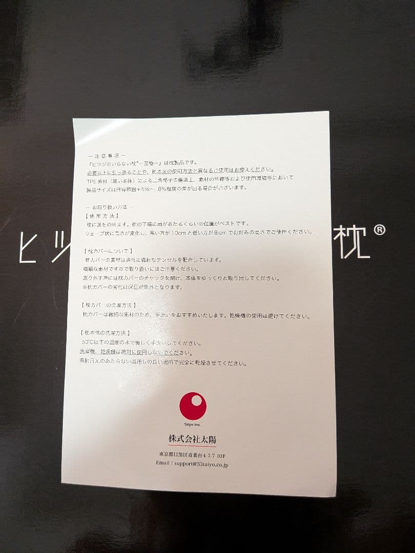 ヒツジのいらない枕 至極　専用枕カバー付き　枕　ピロー