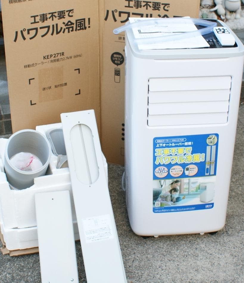 極美品 KODEN 移動式クーラー KEP271R