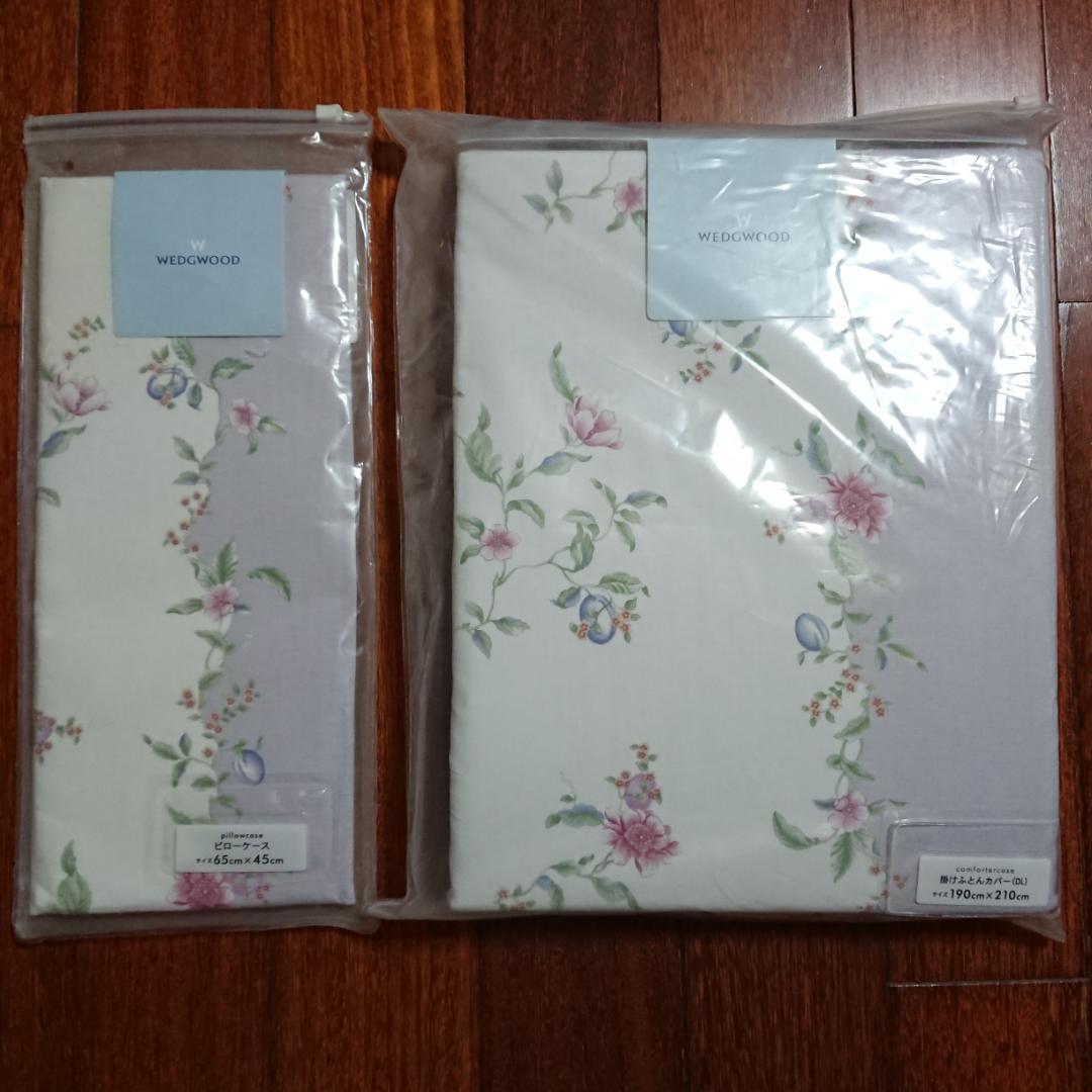 スイートプラム コンフォーターケース DL ピローケース 65 ウェッジウッド