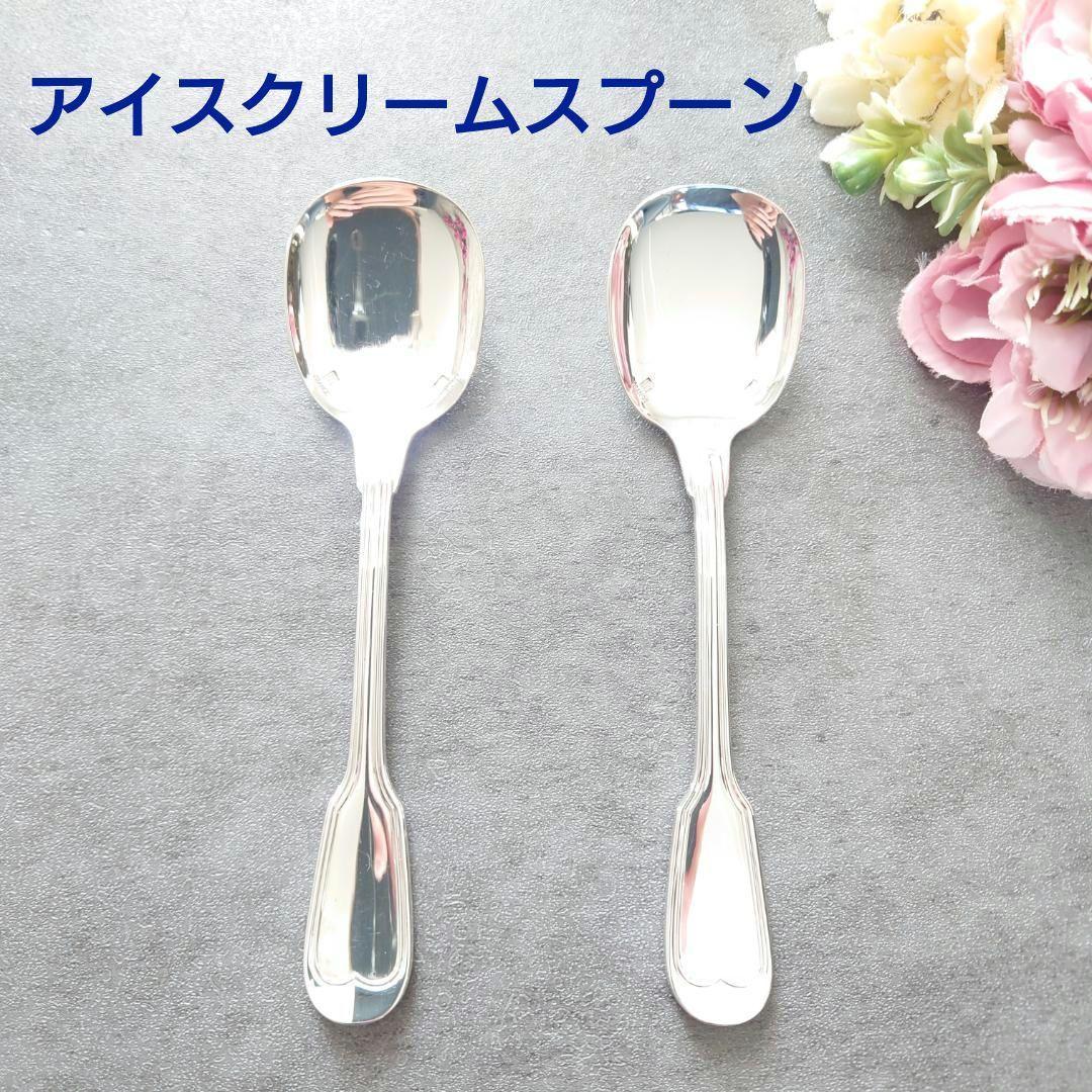 極希少 美品 クリストフル シノン アイスクリームスプーン 2点