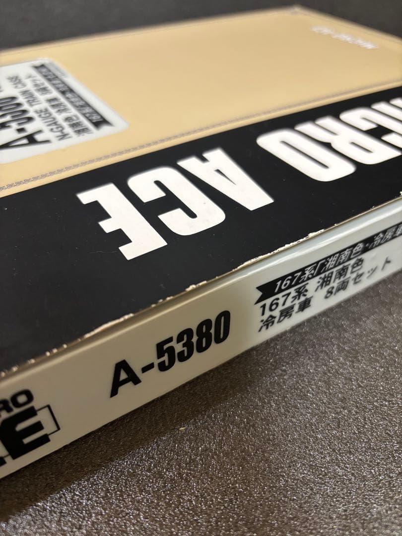 Nゲージ マイクロエース　167系 湘南色