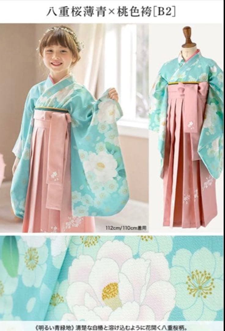 キャサリンコテージ ⭐︎150cm 袴セット &半襦袢付き　小学生　卒業式